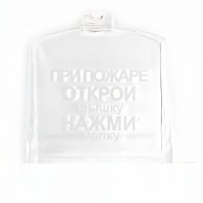 Крышка прозрачная с надписью для ИПР-3СУ Ирсэт-Центр