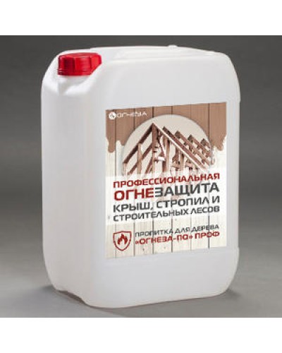 Пропитка огнезащитная водорастворимая Огнеза «ОГНЕЗА-ПО-ПРОФ» бесцветная, канистра 10 л. (12 кг.) в Таганроге Огнезащитные краски Pintop.ru