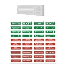 Табло ВИСТЛ Молния-12-З "Человек стрелка вниз в дверь"