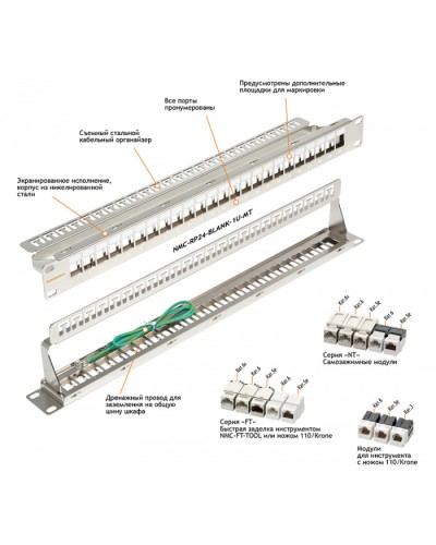 Патч-панель 19, 1U, 24xKeystone UTP/STP NIKOMAX (NMC-RP24-BLANK-1U-MT) в Таганроге Патч панель Pintop.ru