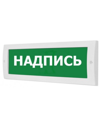 Табло ВИСТЛ Молния-12 Человек влево стрелка вниз в дверь в Таганроге Оповещатели Pintop.ru