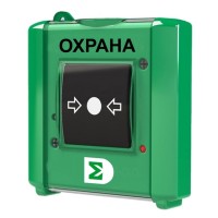 Извещатель ручной Сигма-ИС ИР-Охрана исп.08