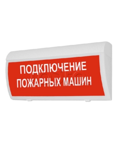Табло М-24 ГРАНД IP56 Подключение пожарных машин (кр.ф.)(ИП Раченков А.В.) в Таганроге Оповещатели Pintop.ru