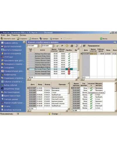 ПО Модуль Учет рабочего времени PERCo-SM07 в Таганроге Сетевая СКУД Perco Pintop.ru