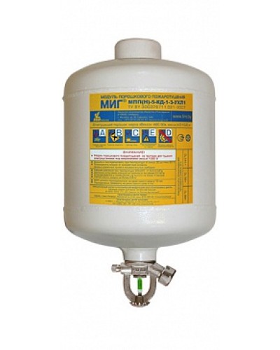 Модуль порошкового пажаротушения ПОЖТЕХНИКА МПП-5/93 МИГ (температура срабатывания +93°С) (белый) в Таганроге Модули порошковые Pintop.ru