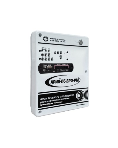 Блок речевого оповещения с возможностью трансляции музыки, встроенным плеером и резервным источником питания Электротехника и Автоматика АРИЯ-ПС-БРО-РМ в Таганроге Система оповещения АРИЯ Электротехника и Автоматика Pintop.ru