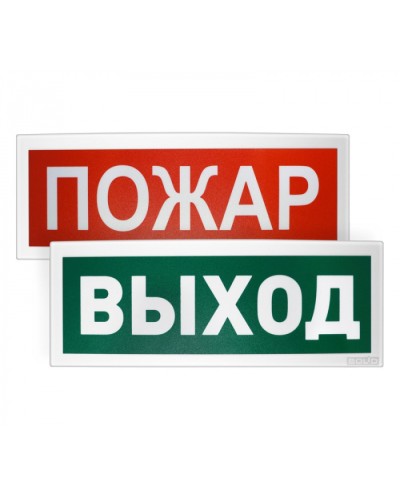 Оповещатель световойадресный Болид С2000-ОСТ исп.03 ГАЗ! УХОДИ! в Таганроге Оповещатели Pintop.ru