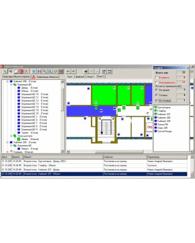 Монитор Рубеж Сигма-ИС в Таганроге Интегрированная система безопасности Р-08 СИГМА-ИС Pintop.ru