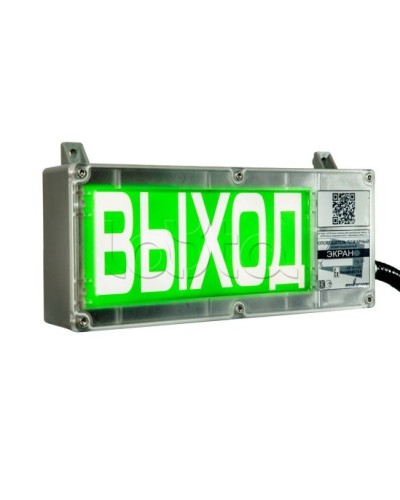 Оповещатель световой взрывозащищенный Эридан ЭКРАН-С К2 Запасной выход в Таганроге Оповещатели Ex Pintop.ru