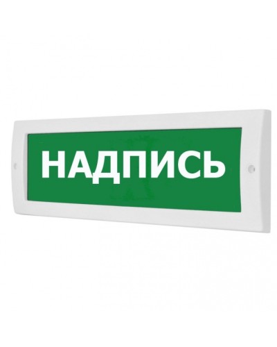 Табло ВИСТЛ Молния-12 Бегущий человек стрелка влево в Таганроге Оповещатели Pintop.ru