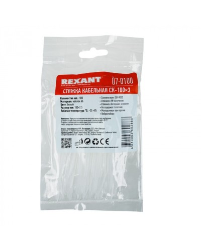 Хомут-стяжка нейлоновый 2.5х100 мм белый (100шт/уп) REXANT 07-0100 в Таганроге Стяжки-хомуты Pintop.ru