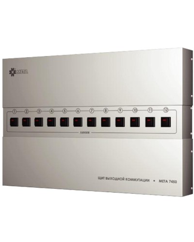 Щит выходной коммутации с грозозащитой на 8 линий МЕТА 7454 в Таганроге Система оповещения и трансляции Мета Pintop.ru