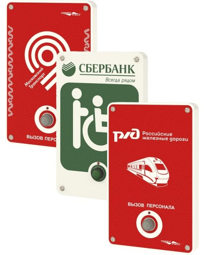 Влагостойкая радиокнопка вызова с надписью под заказ Hostcall MP-413W11 в Таганроге Система оповещения и трансляции Hostcall Pintop.ru