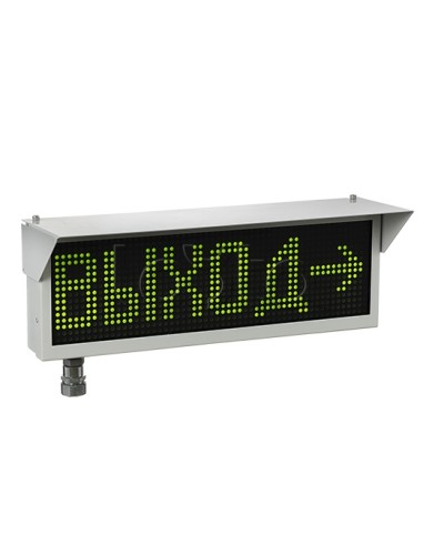 Оповещатель табло световое взрывозащищенное Эридан ЭКРАН-С (без доп. секции) Выход в Таганроге Оповещатели Ex Pintop.ru