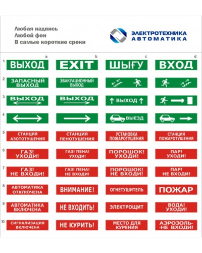 Оповещатель охранно-пожарный световой Электротехника и Автоматика КРИСТАЛЛ-12 НИ Насосная станция пожаротушения в Таганроге Оповещатели Pintop.ru