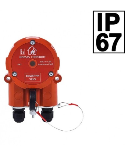 Извещатель пожарный ручной Компания СМД ИПР 535-216-А Горизонт ОП в Таганроге Пожарные извещатели Pintop.ru