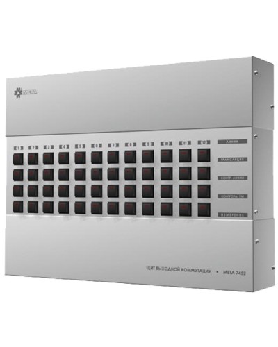 Щит выходной коммутации с грозозащитой на 12 линий, выход на контроль МЕТА 7452 в Таганроге Система оповещения и трансляции Мета Pintop.ru