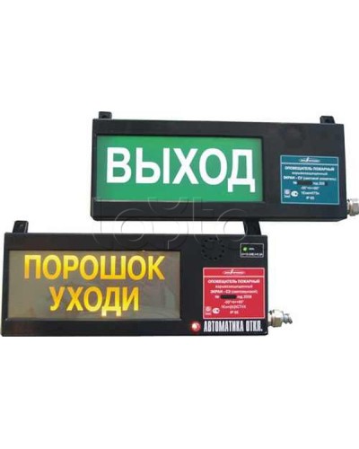 Оповещатель табло комбинированное взрывозащищенное Эридан ЭКРАН-СЗ (без доп. секции) Пар не входи в Таганроге Оповещатели Ex Pintop.ru