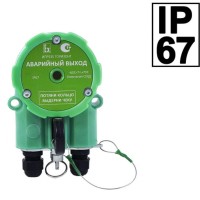 Извещатель ручной Компания СМД ИПР 535 Горизонт "АВАРИЙНЫЙ ВЫХОД" ОП-АМ
