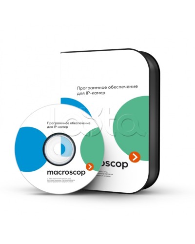 ПО Пакет расширения от MACROSCOP LS (64-х разрядная (х64) версия) до MACROSCOP ST (64-х разрядная (х64) версия) Macroscop в Таганроге Программное обеспечение и платы видеозахвата Pintop.ru