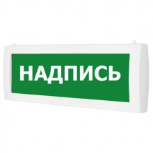 Табло ВИСТЛ Молния-12-2 "Бегущий человек стрелка влево"