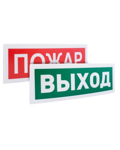 Оповещатель световойрадиоканальный с надписью Человек враво вниз Болид С2000Р-ОСТ исп.10 в Таганроге Охранно-пожарное оборудование Pintop.ru