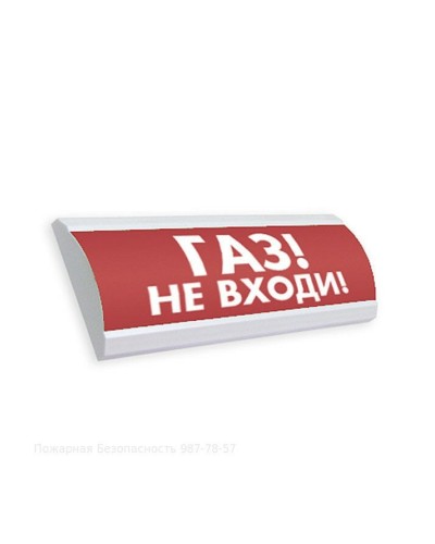 Табло М-24-ЛЮКС Газ не входи(ИП Раченков А.В.) в Таганроге Оповещатели Pintop.ru