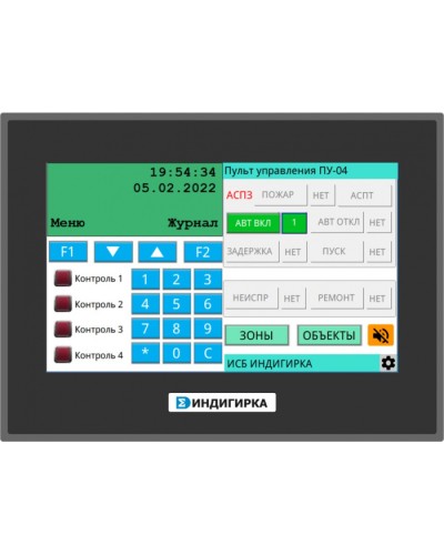 Пульт управления оператора Сигма - ИС ПУ-04 в Таганроге Комплексные системы безопасности Pintop.ru