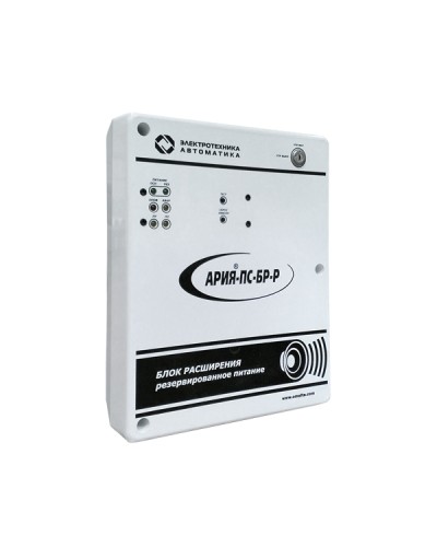 Блок расширения с резервным источником питания Электротехника и Автоматика АРИЯ-ПС-БР-Р в Таганроге Система оповещения АРИЯ Электротехника и Автоматика Pintop.ru