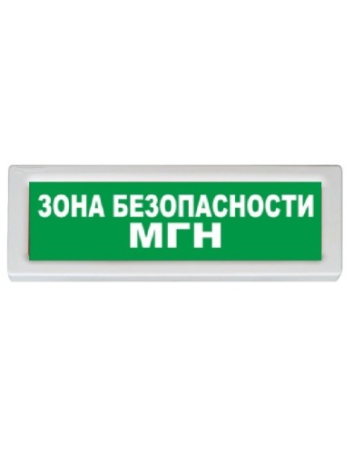 Оповещатель охранно-пожарный адресный световой Рубеж ОПОП 1-R3 БЕЗОПАСНАЯ ЗОНА МГН+стрелка влево фон зеленый в Таганроге Оповещатели АСПС РУБЕЖ Pintop.ru