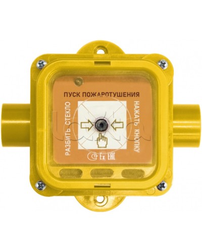 Взрывозащищенный ручной извещатель Спектрон-535-Exm-УДП-01 исп.01 в Таганроге Пожарные извещатели (Ex) Pintop.ru