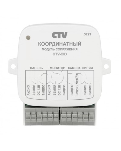 Модуль сопряжения CTV-CID в Таганроге Дополнительное оборудование для СКУД Pintop.ru