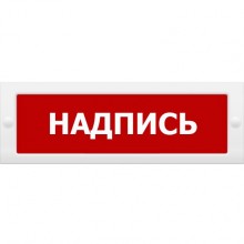 Табло ВИСТЛ Молния-12 СН "Пост экстренной связи"