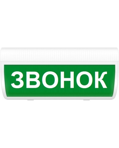 Табло световое полусферическое двухстороннее Арсенал Безопасности Молния-220 ГРАНД Звонок в Таганроге Оповещатели Pintop.ru
