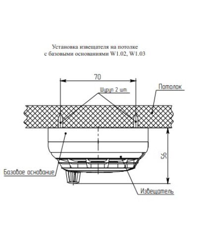 Рубеж Базовое основание W1.03 (в упаковке) в Таганроге Адресная система пожарной сигнализации РУБЕЖ Pintop.ru