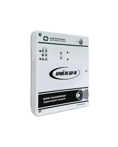 Блок расширения с возможностью трансляции музыки Электротехника и Автоматика АРИЯ-ПС-БР-М в Таганроге Система оповещения АРИЯ Электротехника и Автоматика Pintop.ru