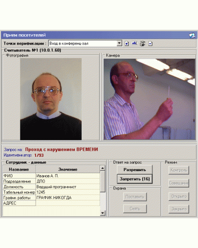 ПО Модуль Прием посетителей PERCo-SM10 в Таганроге Сетевая СКУД Perco Pintop.ru