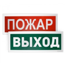 Оповещатель световойадресный Болид С2000-ОСТ исп.10 "Человек вправо вниз"