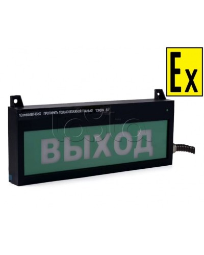 Табло Компания СМД СФЕРА ВЗ(компл.4 ~220В) в Таганроге Оповещатели Ex Pintop.ru