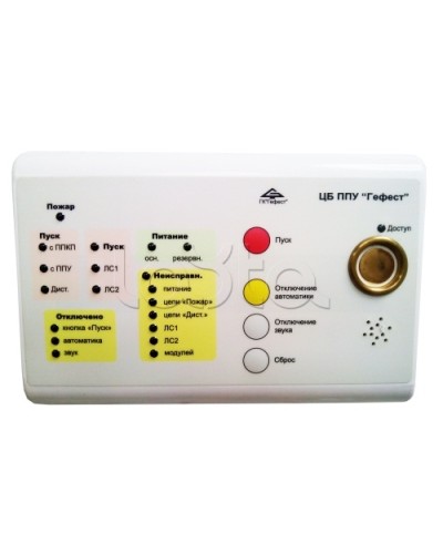 Блок центральный Гефест ЦБ в Таганроге Системы пожаротушения и огнезащиты Pintop.ru
