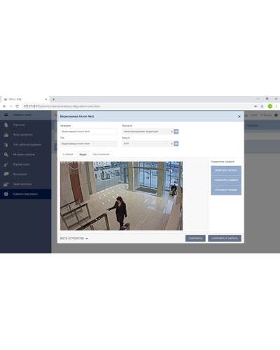 Модуль Интеграция с Axxon Next PERCo-WM08 в Таганроге Дополнительное оборудование для СКУД Pintop.ru