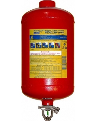 Модуль порошкового пажаротушения ПОЖТЕХНИКА МПП-7/93 МИГ (температура срабатывания +93°С) (красный) в Таганроге Модули порошковые Pintop.ru