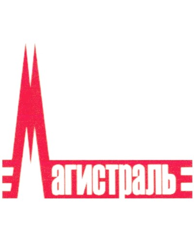 Адаптер сетевой Магистраль МАГИСТРАТОР СА (версия 3) в Таганроге Комплексные системы безопасности Pintop.ru