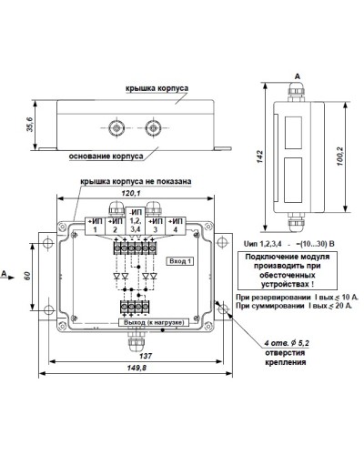 Модуль резервирования источников питания Сигма-ИС МРИП-01 в Таганроге Адресная система пожарной сигнализации Сигма-ИС Pintop.ru