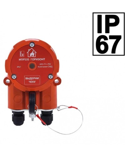 Извещатель ручной Компания СМД ИПР 535 Горизонт ОП-АМ в Таганроге Пожарные извещатели Pintop.ru