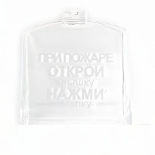 Крышка прозрачная с надписью для ИПР-3СУ Ирсэт-Центр