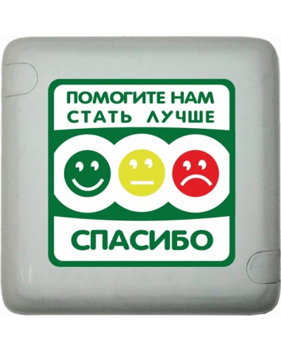 Кнопка оценки качества Hostcall MP-411Q3 в Таганроге Система оповещения и трансляции Hostcall Pintop.ru