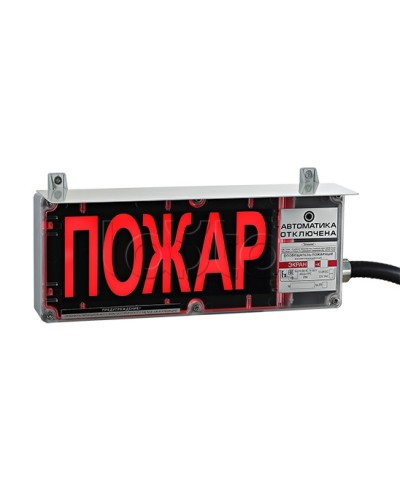 Оповещатель светозвуковой Эридан экран-СЗ 12-24 (компл.01) Пожар в Таганроге Оповещатели Ex Pintop.ru