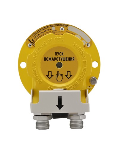 Извещатель ручной взрывозащищённый Эридан ИП535-07еа-RS ПУСК-Н в Таганроге Взрывозащищенное оборудование (Ex) Pintop.ru