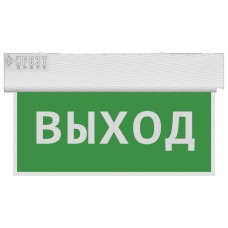 Оповещатель пожарный световой с встроенным аккумулятором Ирсэт-Центр БЛИК-РП NEW "Выход"